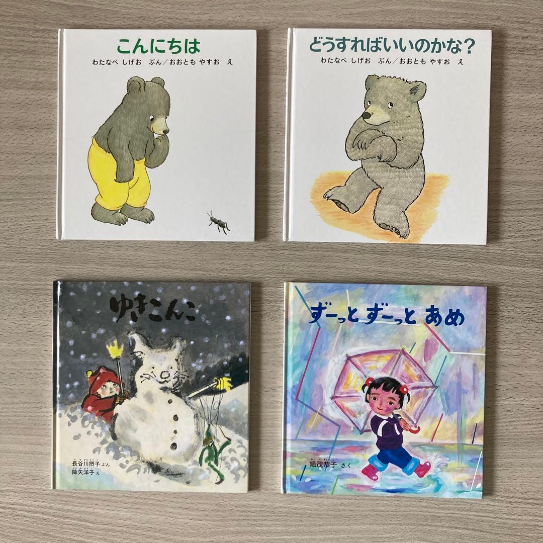 福音館書店の絵本まとめ売り 人気作・名作 32冊セット
