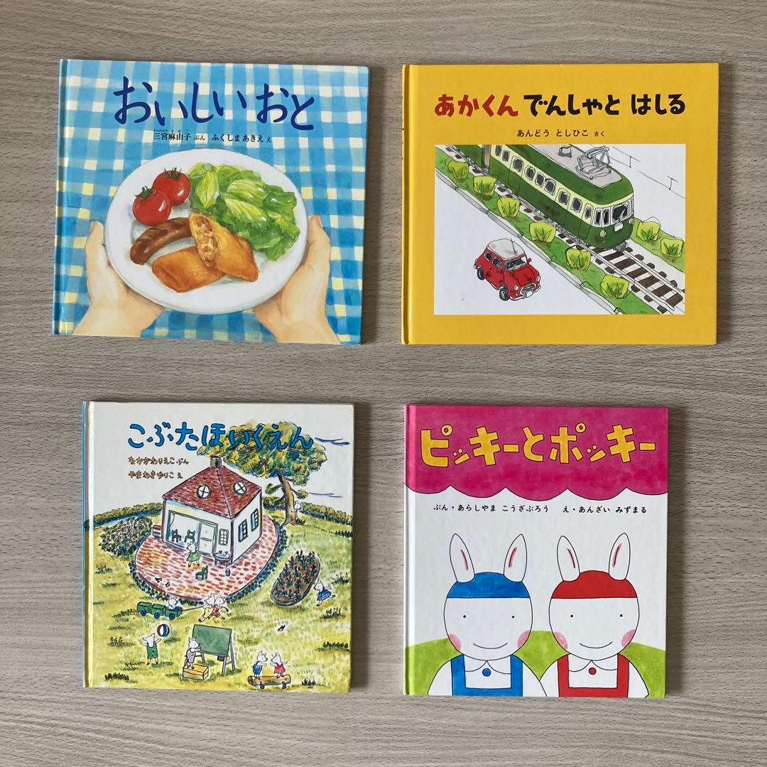 福音館書店の絵本まとめ売り 人気作・名作 32冊セット