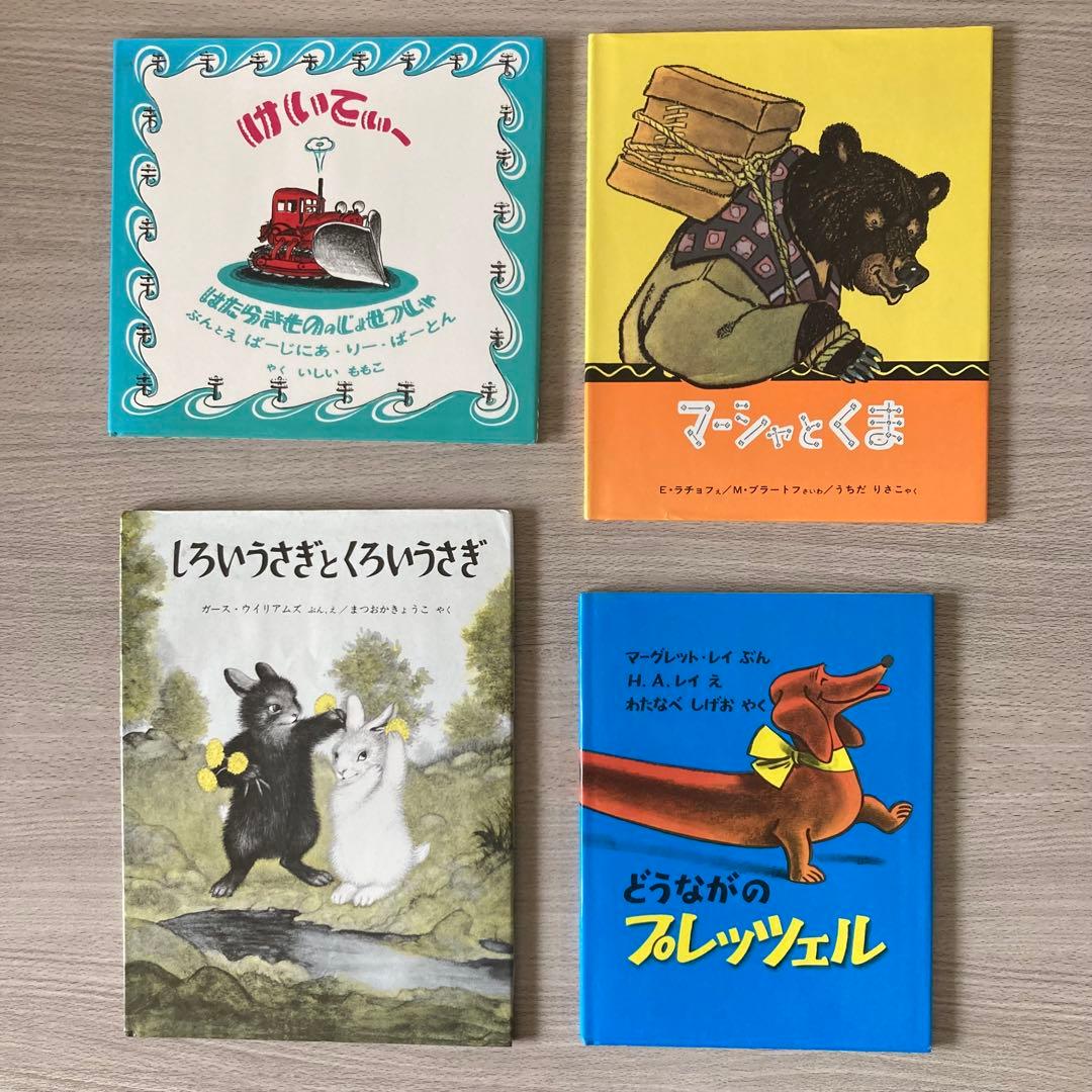 福音館書店の絵本まとめ売り 人気作・名作 32冊セット