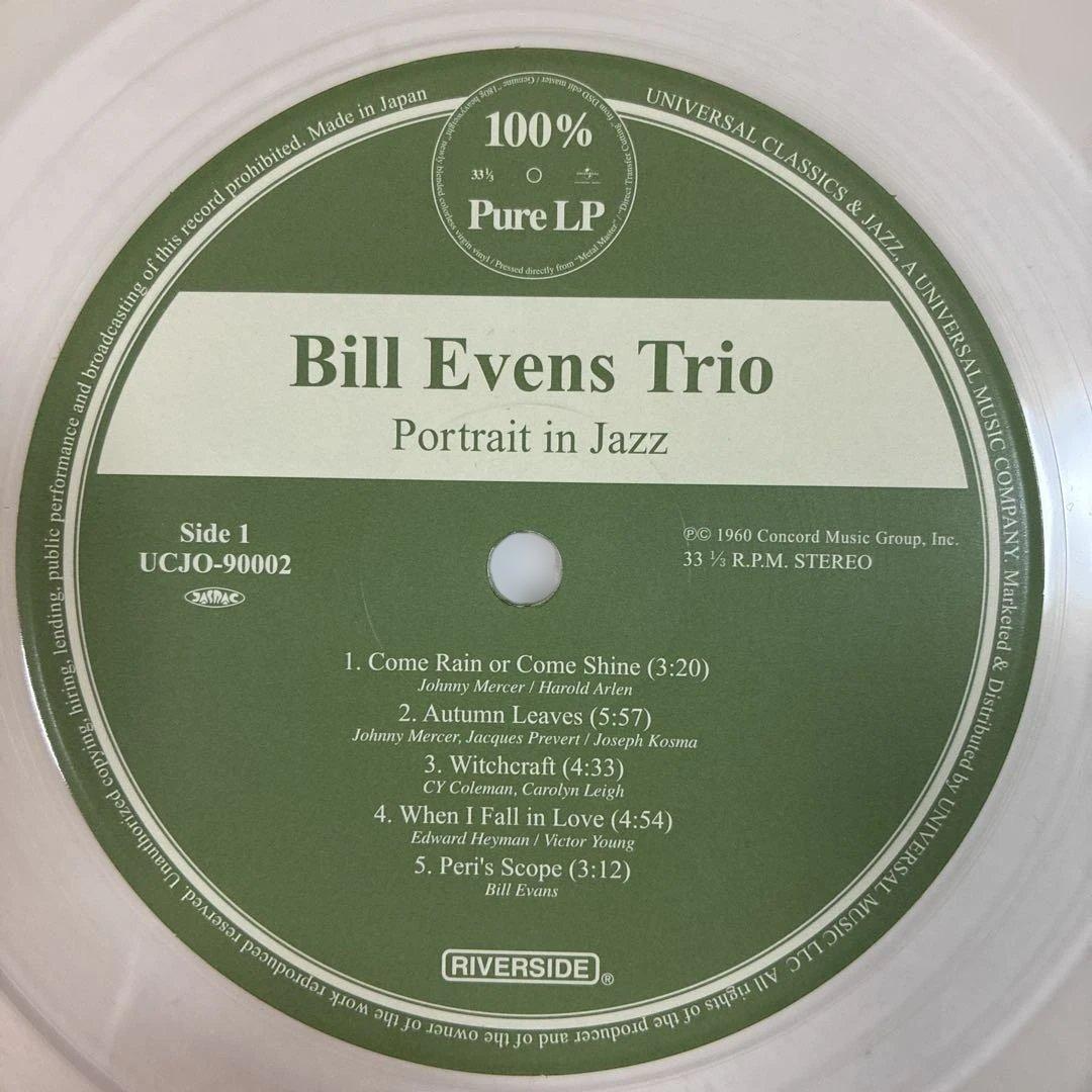 ビルエヴァンス 名盤 レコード ポートレートインジャズ 高音質盤