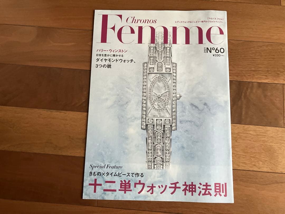 クロノスファム Femme時計雑誌　9冊 オーデマピゲ　ハリーウィンストン