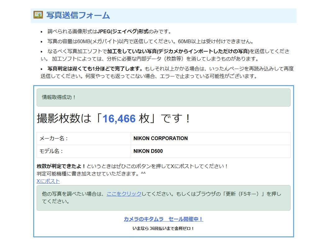 【撮影枚数 16466枚】Nikon D500 ボディ 付属品あり 薄傷あり