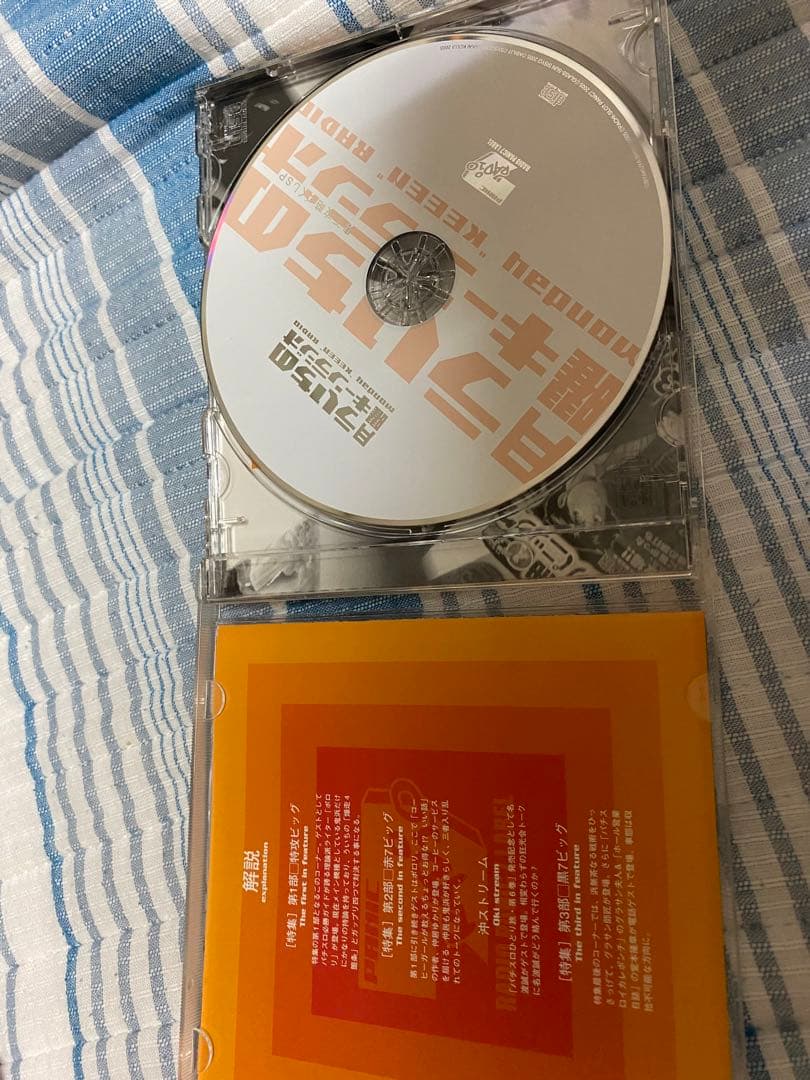 月曜ういちのキーンラジオ CD 4枚