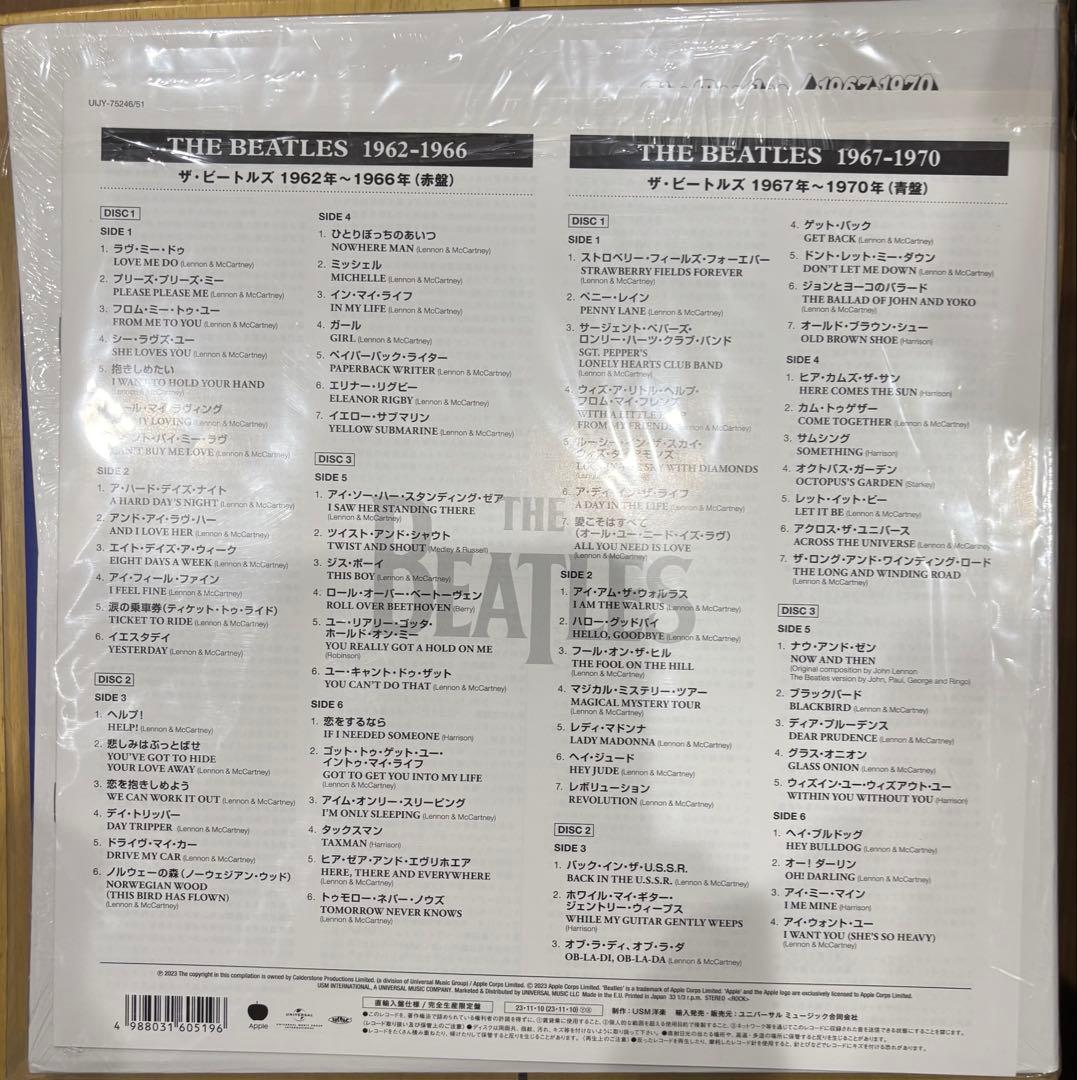 The Beatles 赤盤青盤 2023　限定盤　レコード