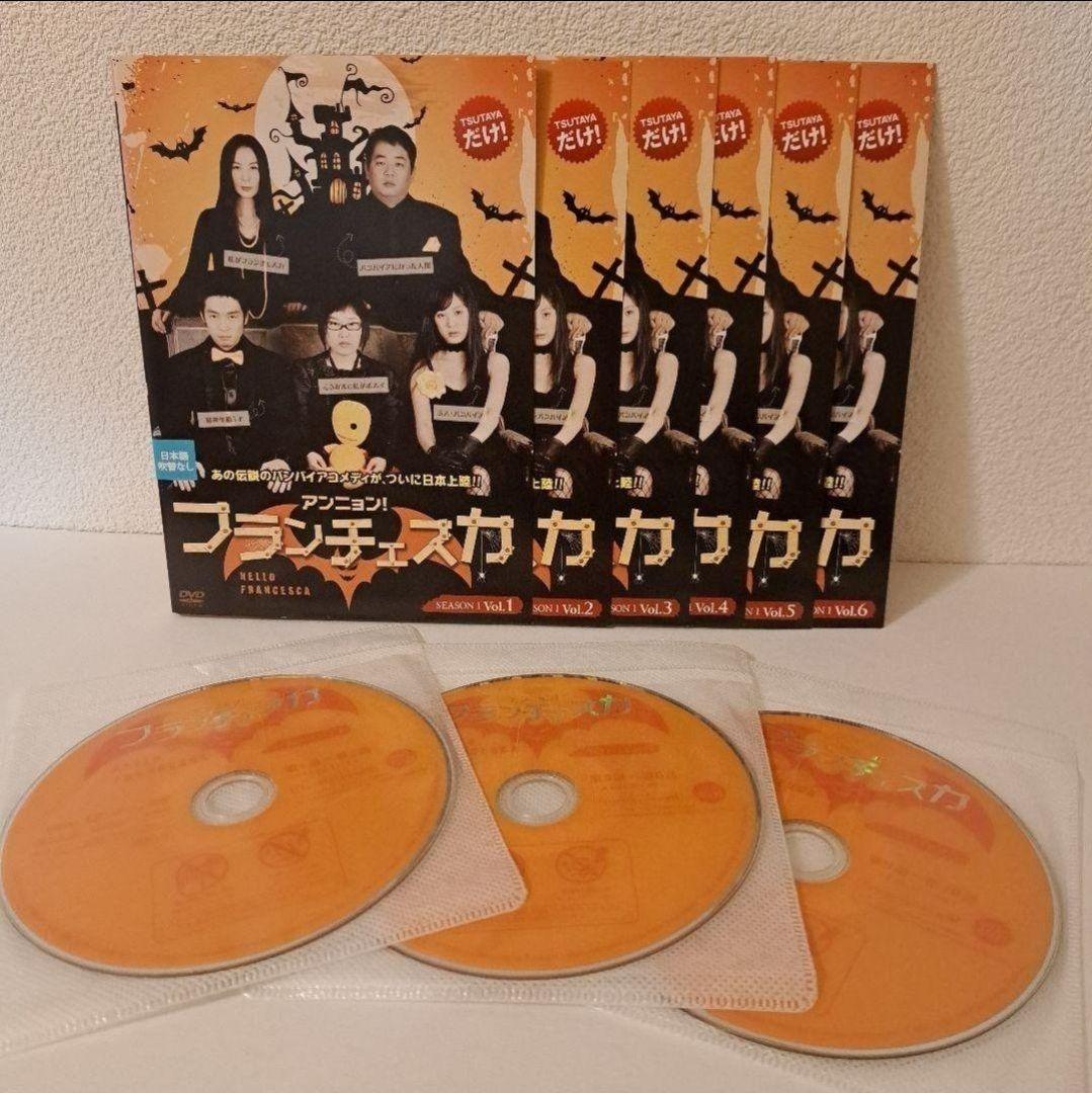 アンニョン！フランチェスカ シーズン1~3 全話 レンタル落ちDVD