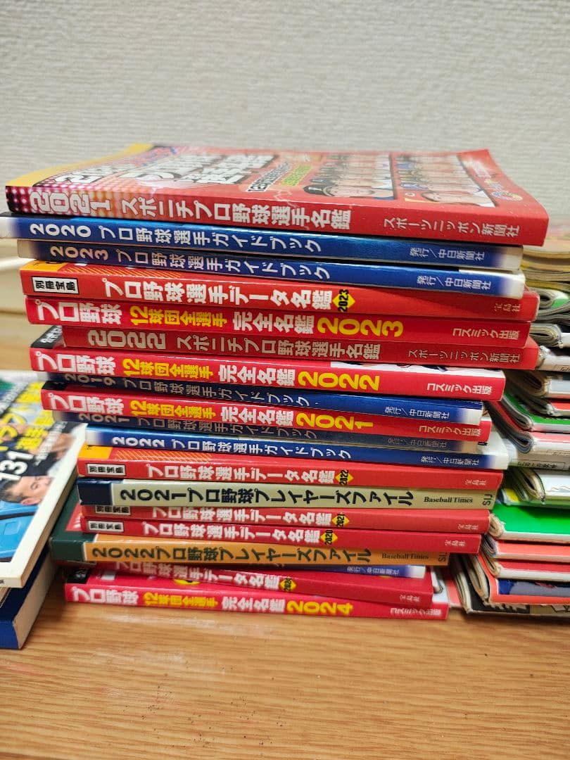 野球関連セットまとめ売ベースボール値下げ交渉可能