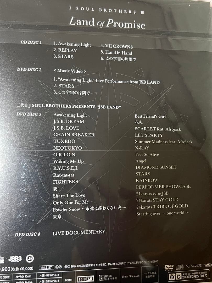 三代目JSB Land of Promise おまけ付き