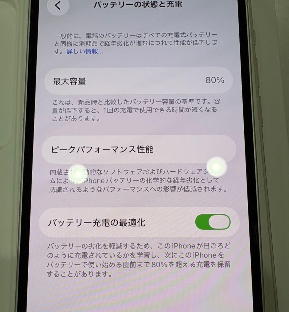 iPhone 13 ホワイト 128GB 本体　美品