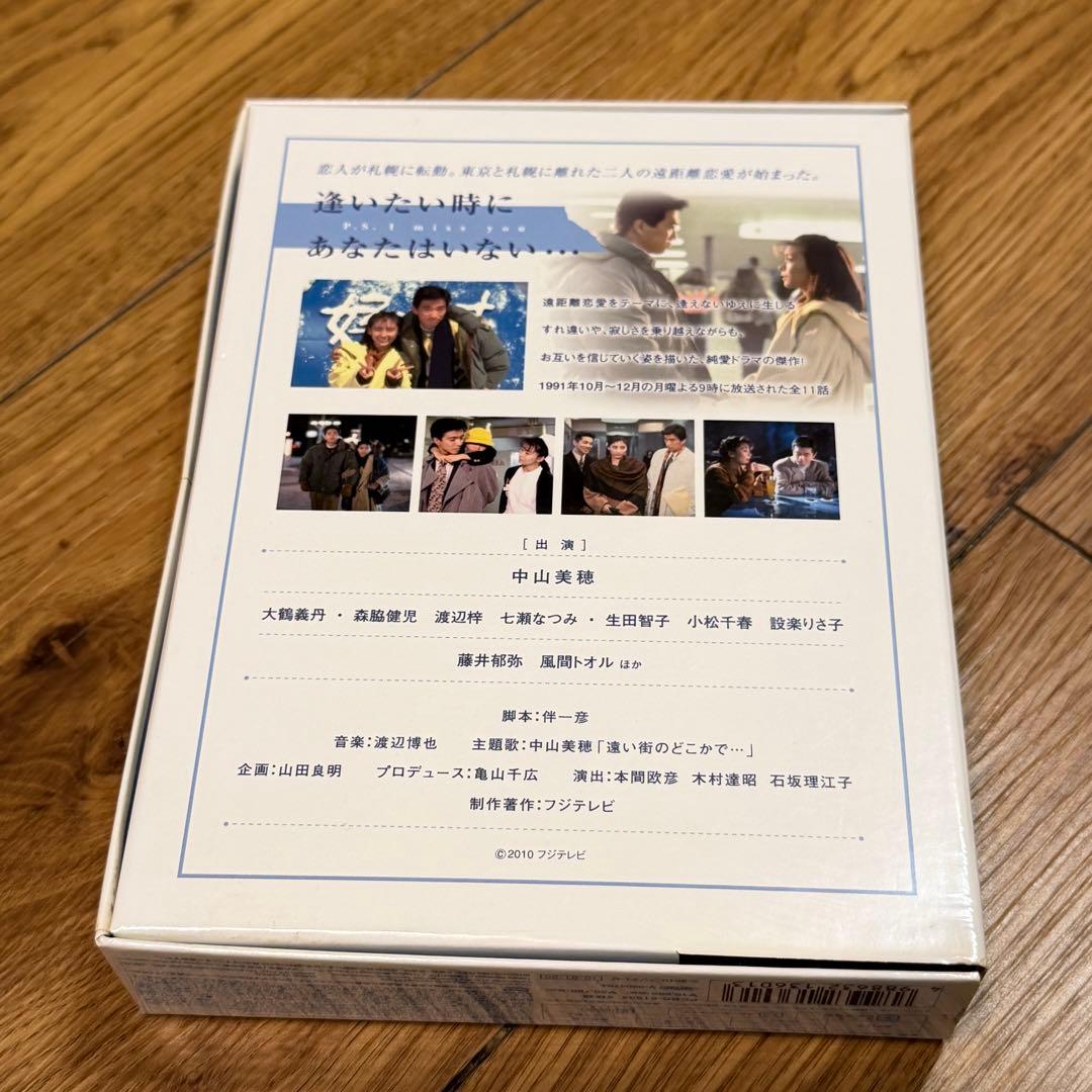 逢いたい時にあなたはいない… DVD-BOX〈6枚組〉