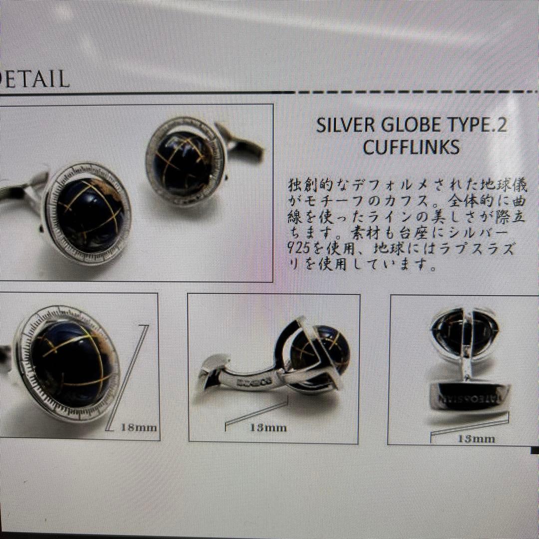 タテオシアン　TATEOSSIAN地球儀モチーフカフス　シルバー925