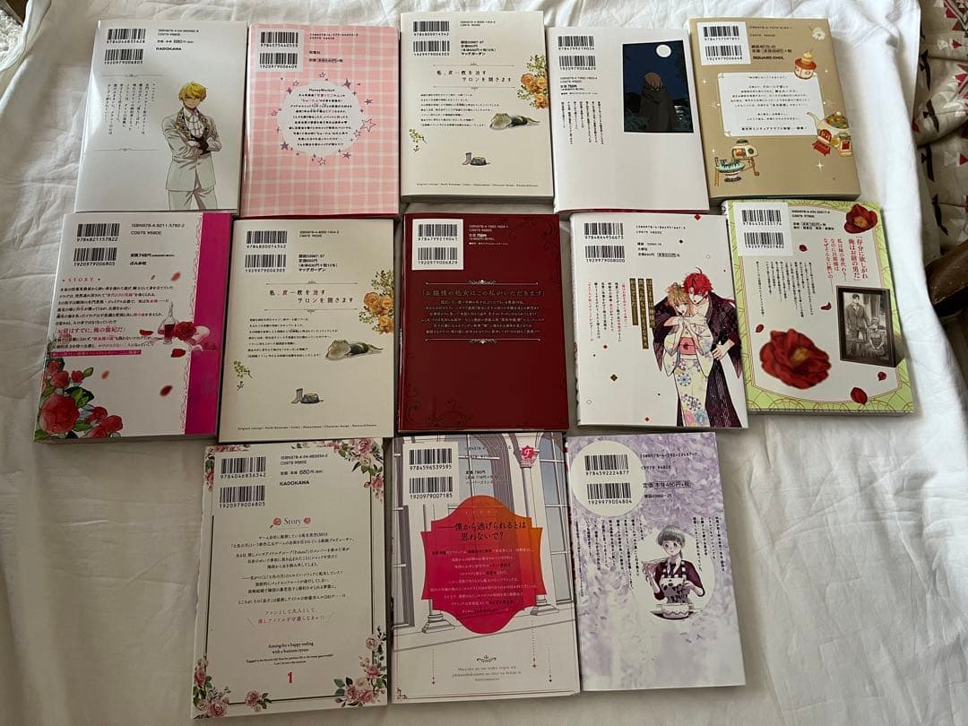 可愛くてごめん1巻、宮廷魔術師の婚約者2巻 他10冊