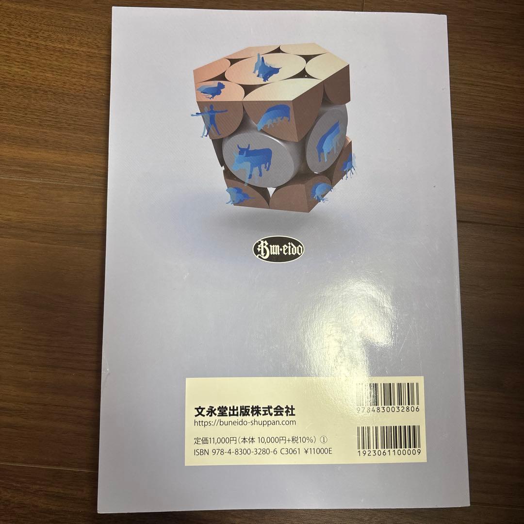 動物病理学各論 第3版