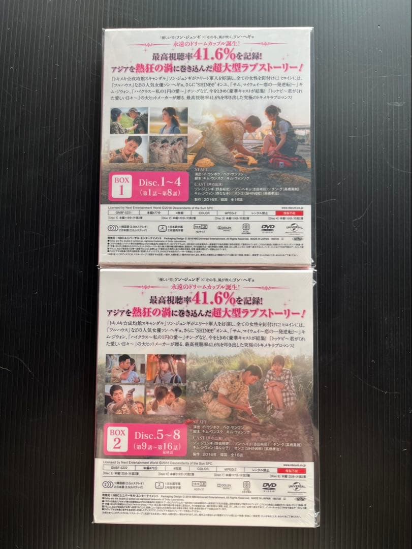 太陽の末裔 コンプリートシンプルボックス DVD-BOX 全巻