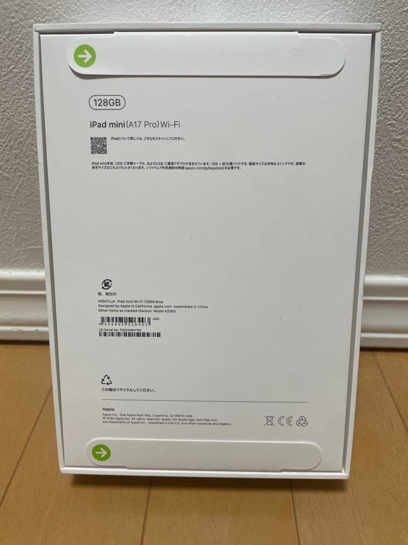 【新品・未開封】Apple iPad mini 第7世代　Wi-Fi 128GB