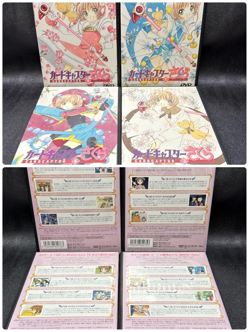 カードキャプターさくら DVD BOX 全18巻セット 初回特典付 ディスク美品
