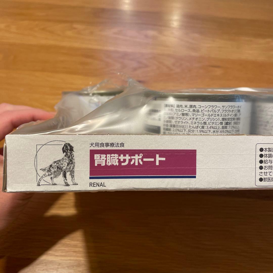 ロイヤルカナン★犬用　腎臓サポート10缶★エコメルカリ便発送
