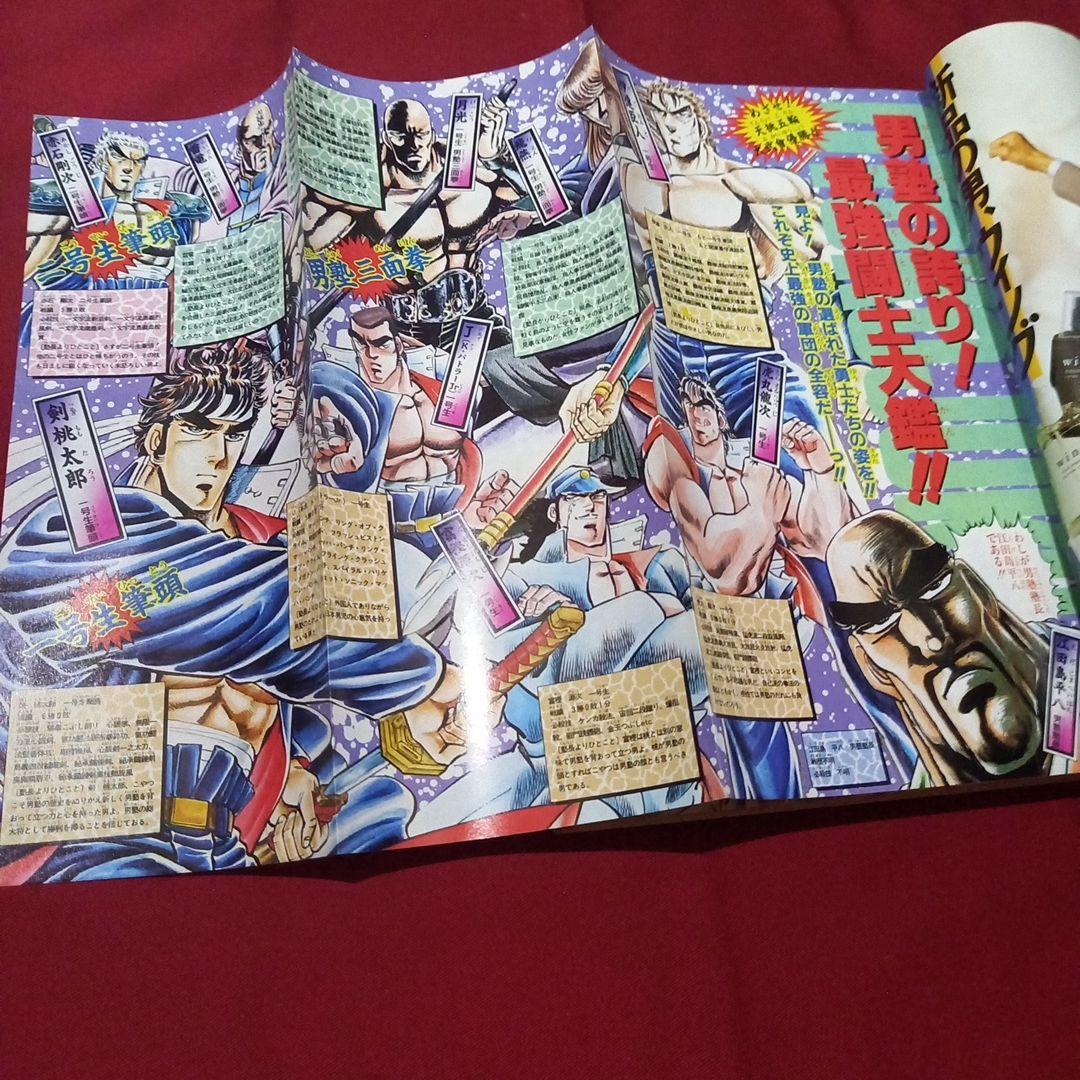 【当時物美品】週刊 少年 ジャンプ 1989年43号 漫画 アニメ