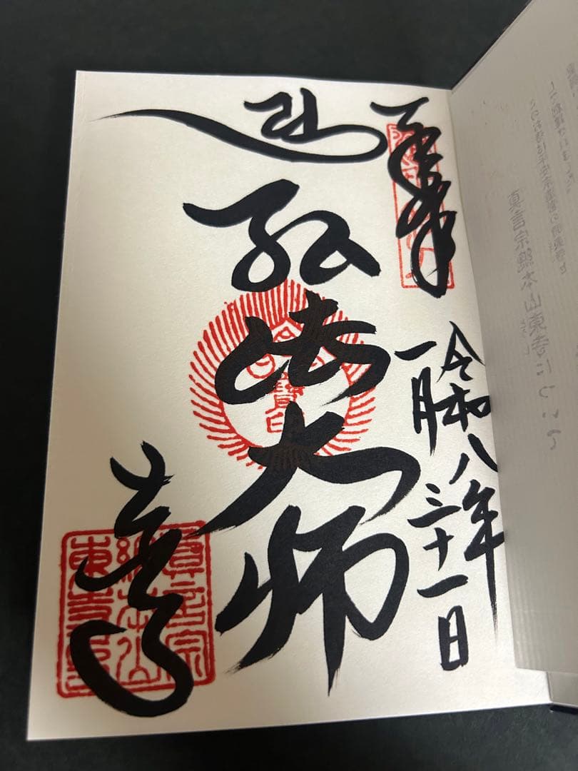 フジムラ