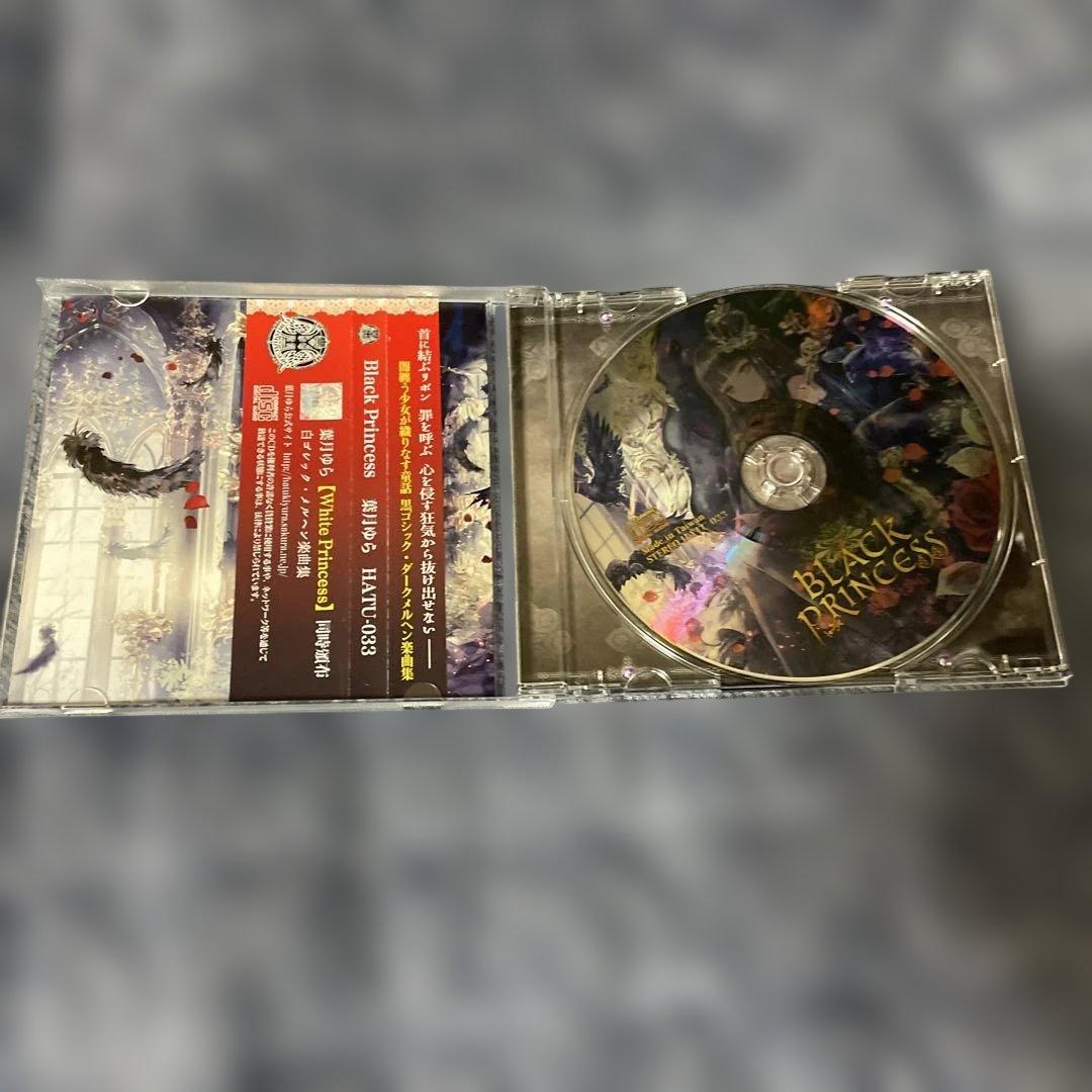 同人音楽CD Black Princess 葉月ゆら