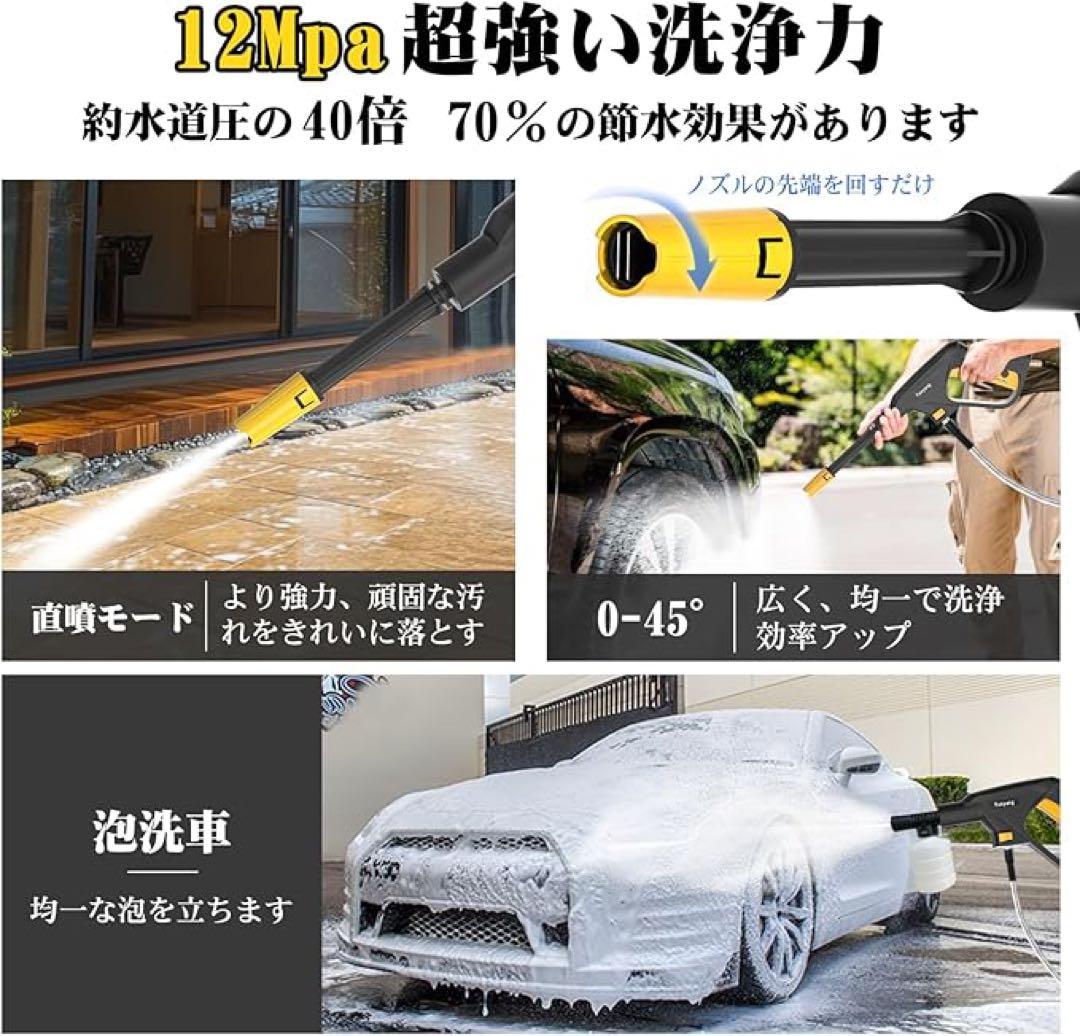 【匿名配送】高圧洗浄機12MPa 家庭用高圧洗浄機 3段階水圧調節