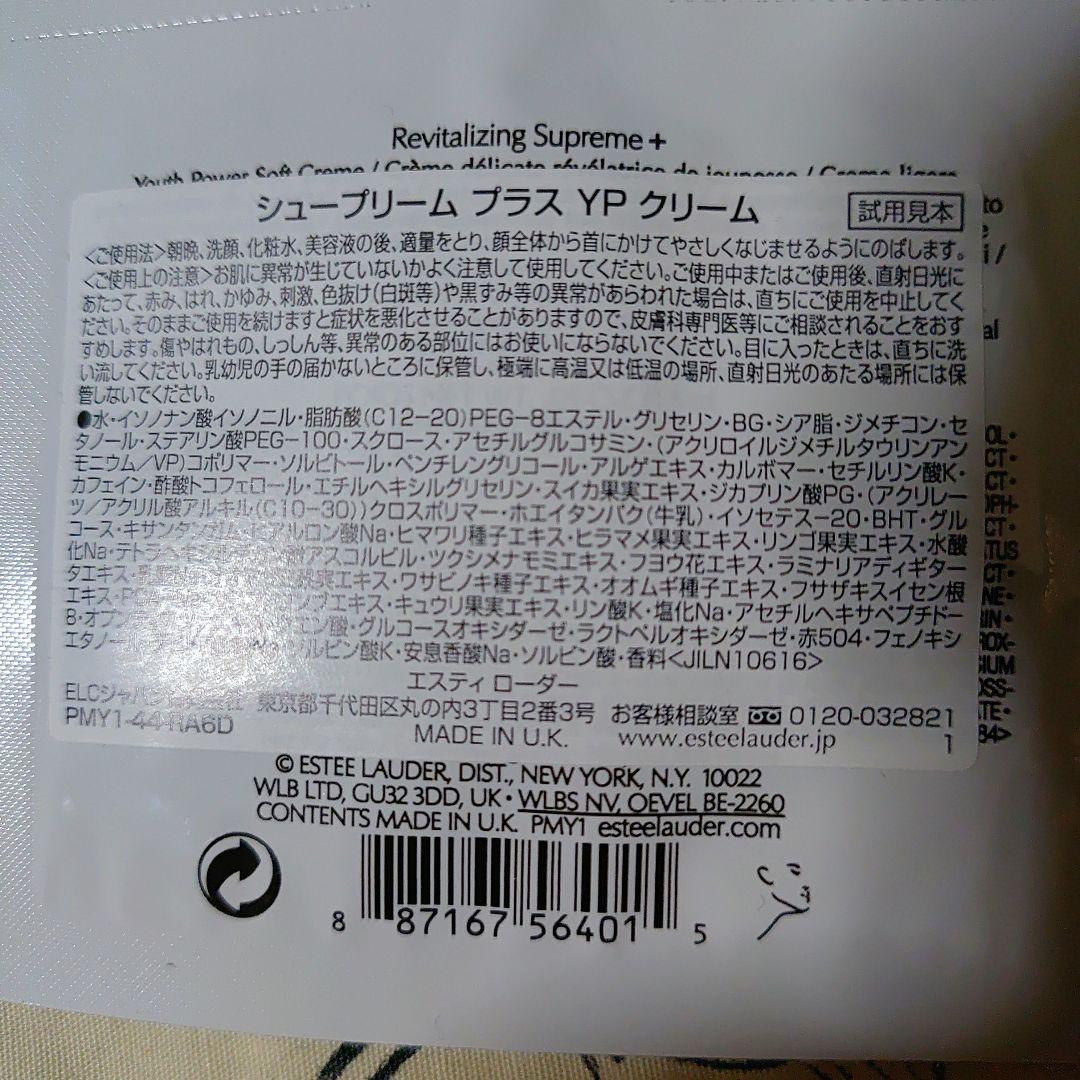 エスティローダー*ダブル ウェア ファンデーション & プライマー セット*
